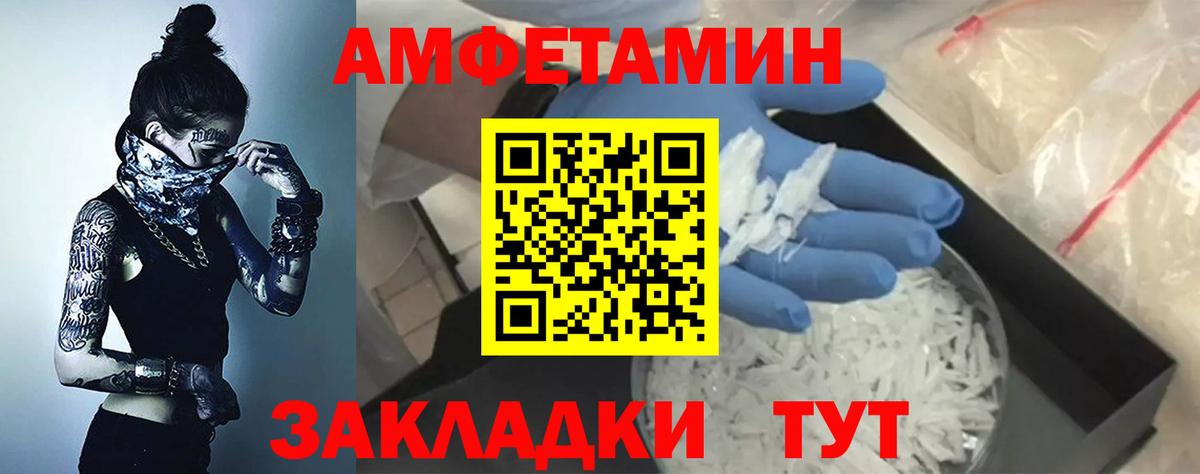Amphetamine 98% Рыбинск