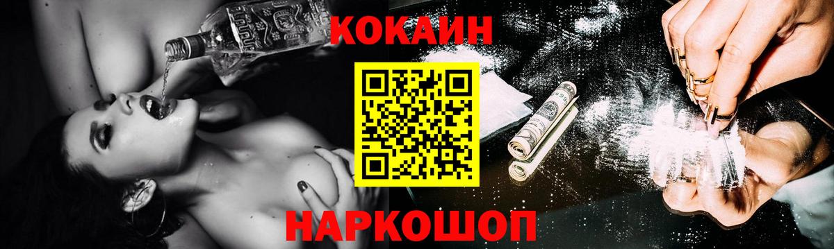 Cocaine Эквадор Рыбинск