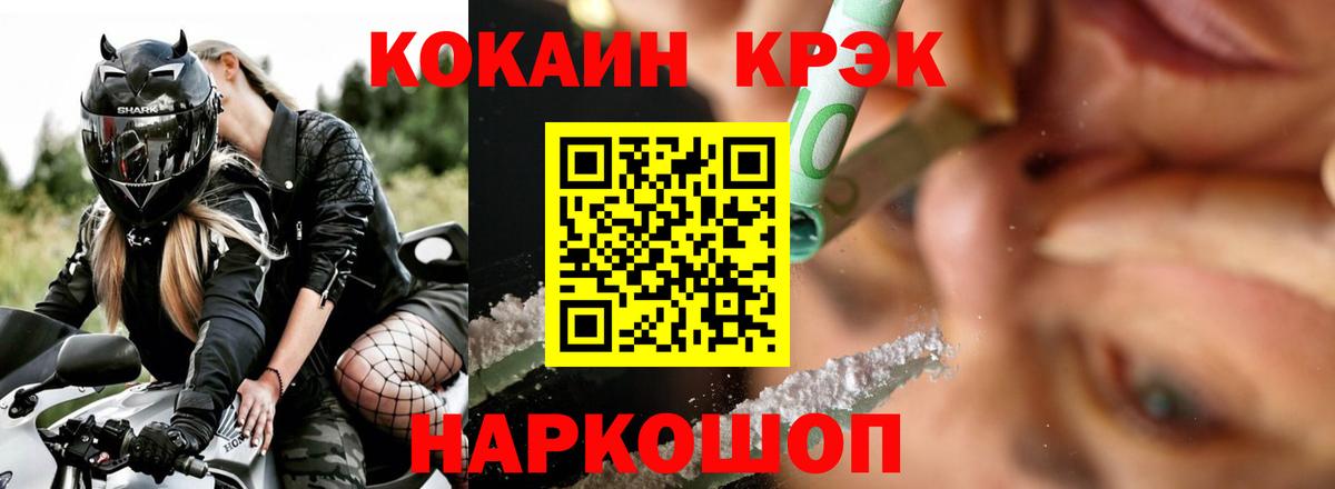 КОКАИН 99%  Вход с VPN  Кокаин VHQ  Рыбинск 