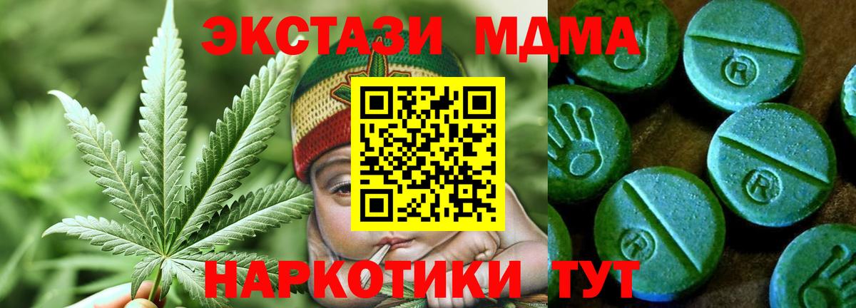ЭКСТАЗИ круглые  ЭКСТАЗИ VHQ  Рыбинск  Вход с VPN 