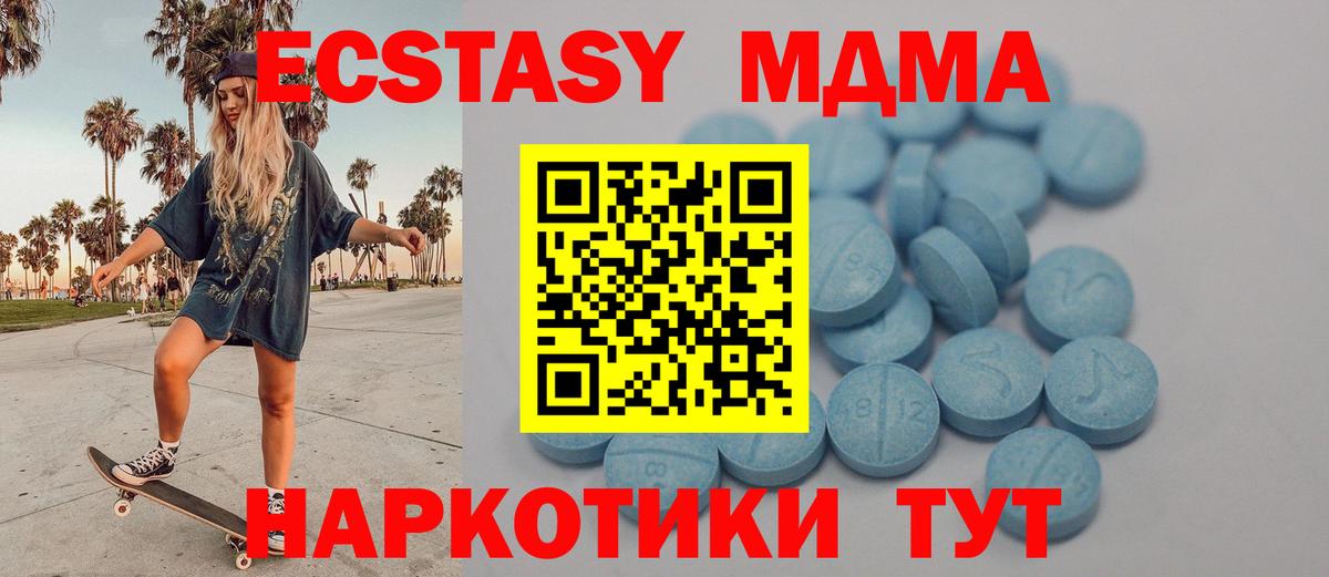 ЭКСТАЗИ 280мг Рыбинск