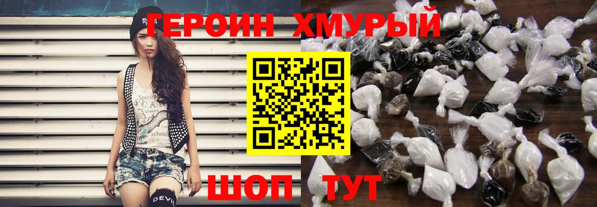 Героин Афган  Вход с VPN  Рыбинск 