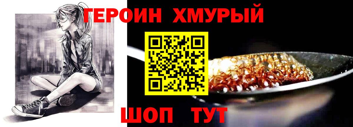 Героин Афган Рыбинск