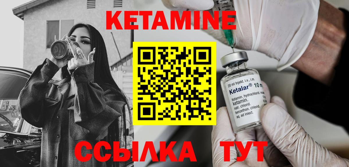 КЕТАМИН ketamine  Вход с VPN  Кетамин ketamine  Рыбинск 