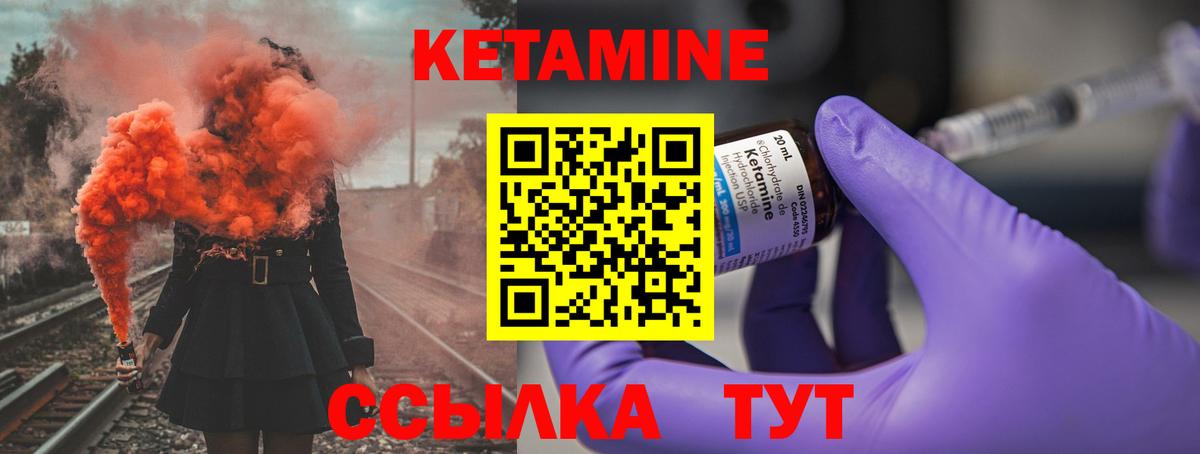 КЕТАМИН ketamine Рыбинск