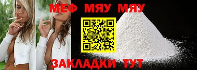 MESCALINE Наро-Фоминск