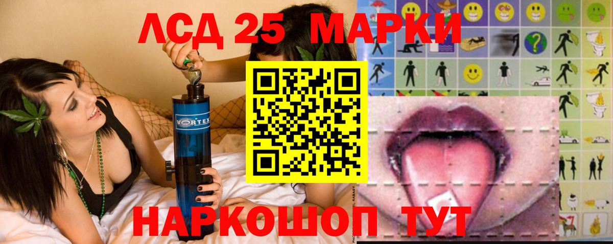 ЛСД экстази кислота  Вход с VPN  Рыбинск  LSD-25 экстази ecstasy 