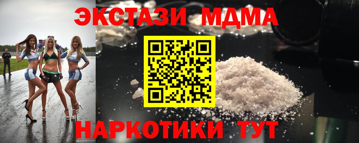 MDMA crystal Рыбинск