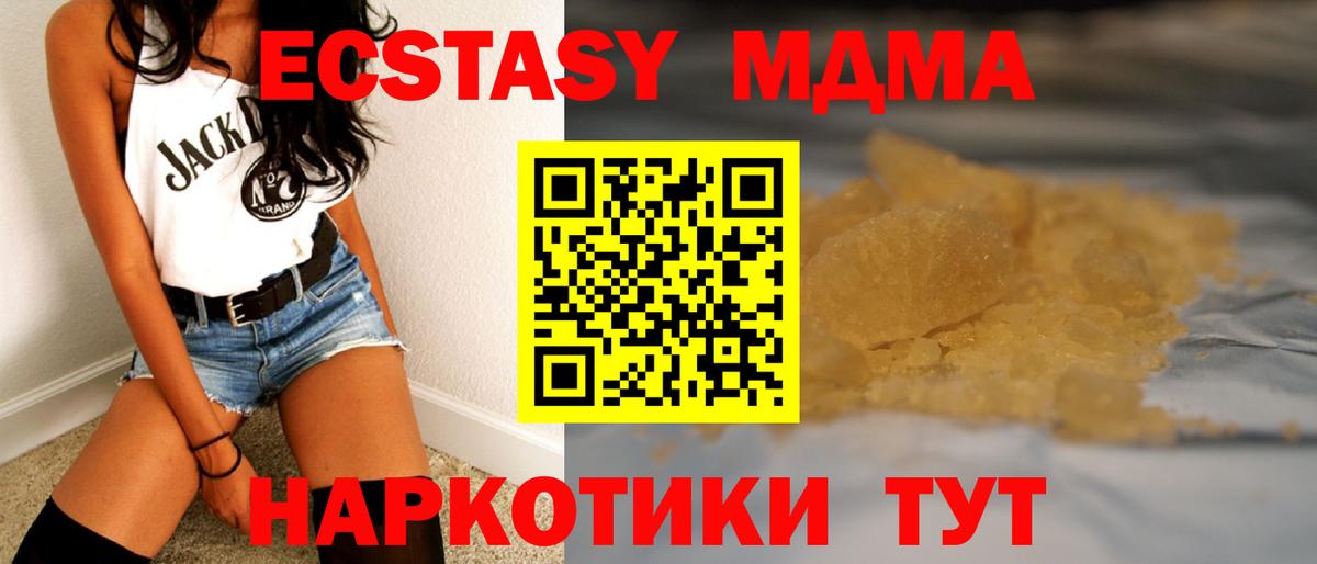 MDMA кристаллы  MDMA  Вход с VPN  Рыбинск  MDMA crystal 