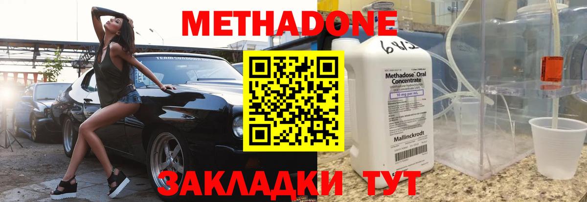 это клад  Вход с VPN  МЕТАДОН кристалл  Рыбинск  Метадон methadone 