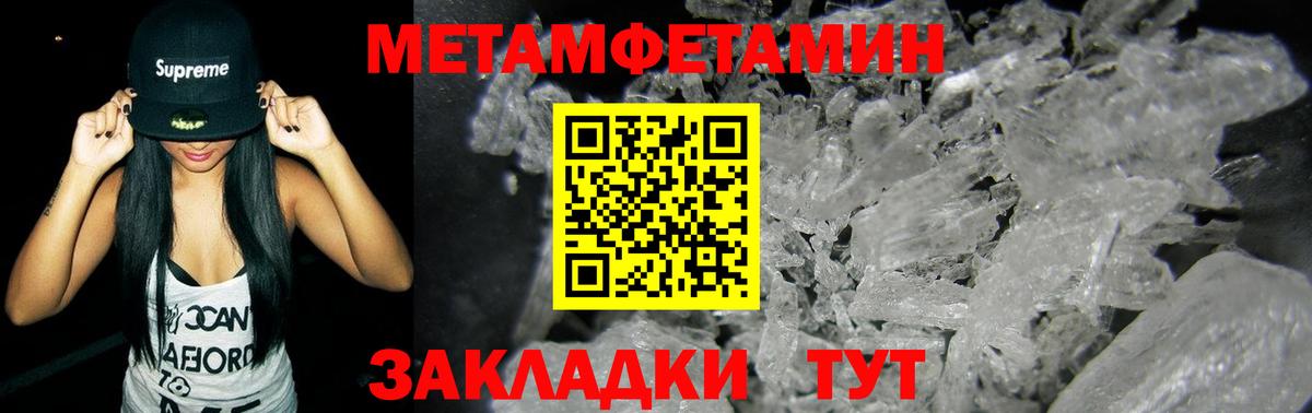 МЕТАМФЕТАМИН пудра  МЕТАМФЕТАМИН пудра  Рыбинск  Вход с VPN 