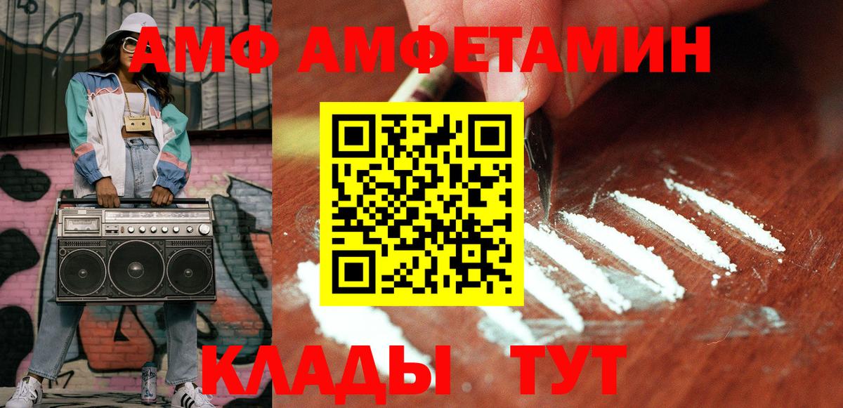 МЕТАМФЕТАМИН пудра Рыбинск