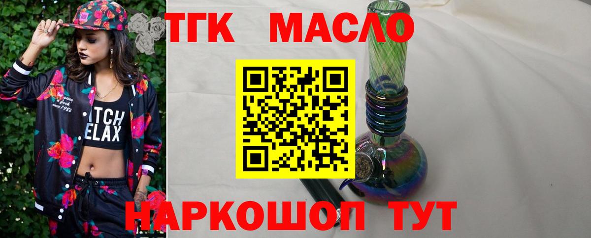 Рыбинск  купить закладку  Вход с VPN  ТГК вейп с тгк 