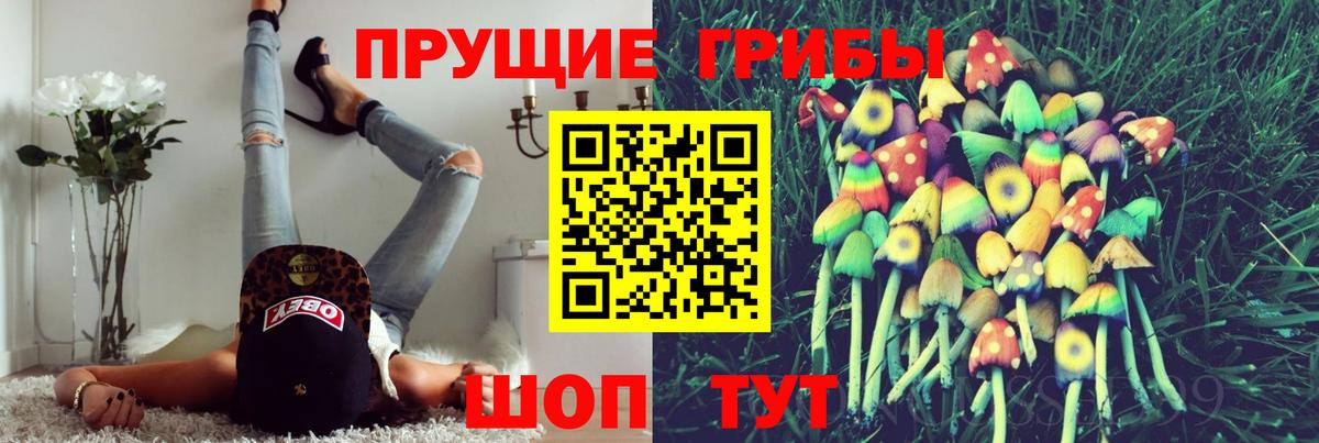 Рыбинск  Галлюциногенные грибы ЛСД  Вход с VPN  Галлюциногенные грибы Cubensis 