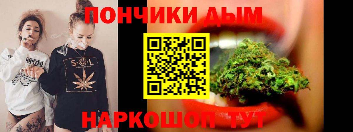 Рыбинск  МАРИХУАНА конопля  Шишки марихуана конопля  Канабис Bruce Banner  Бошки марихуана Bruce Banner  Вход с VPN 